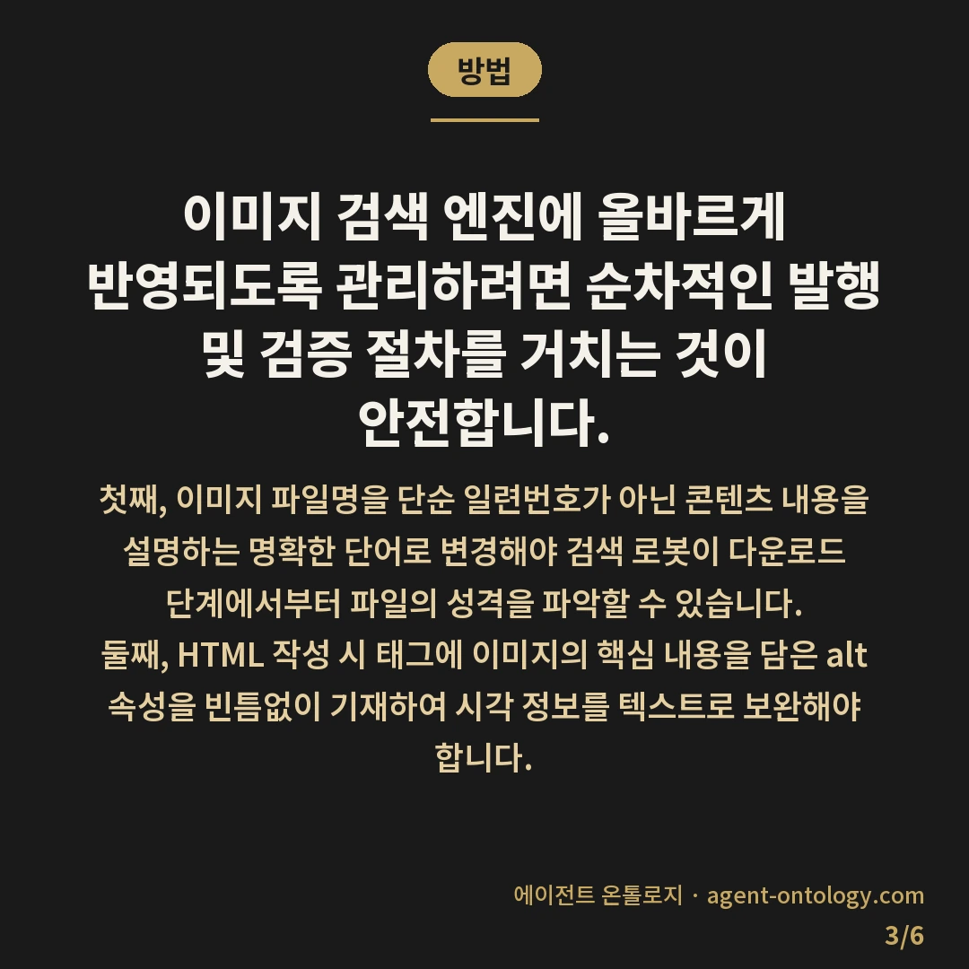 네이버 구글 이미지검색 노출 기준 정리 — 방법: 이미지 검색 엔진에 올바르게