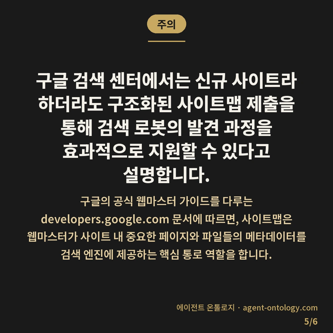 워드프레스 사이트 구글 색인 며칠 걸리나 기록 — 주의: 구글 검색 센터에서는